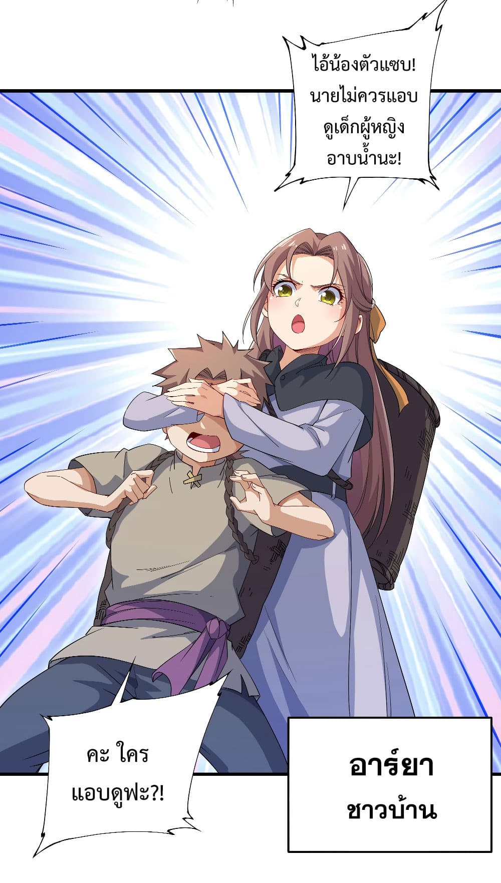 Despite Coming From the Abyss, I Will Save Humanity ตอนที่ 4 (4)